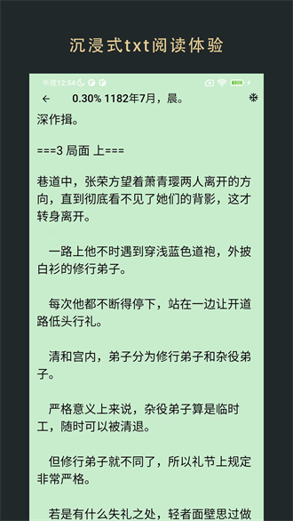 飞鱼小说阅读器无广告