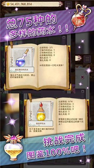 药水制作师安卓下载