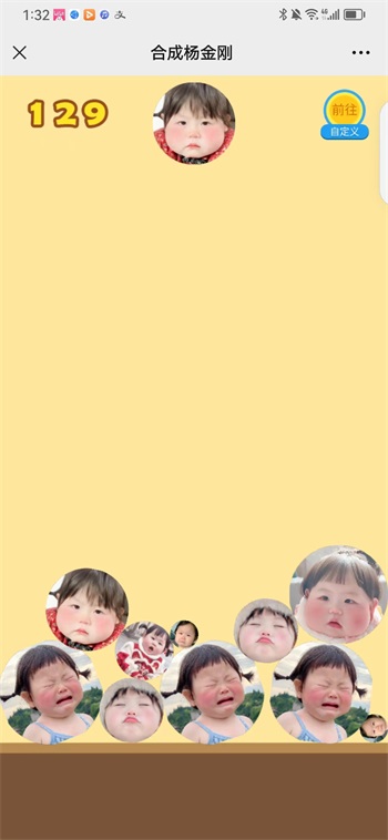 合成杨金刚小游戏
