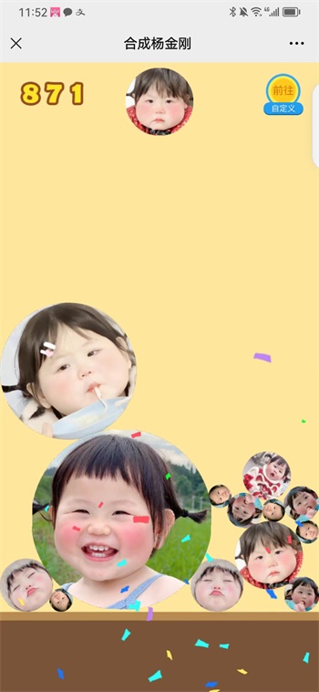 合成杨金刚小游戏