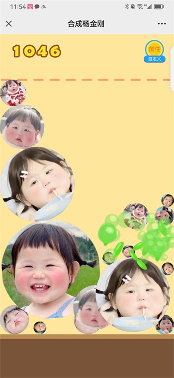 合成杨金刚小游戏