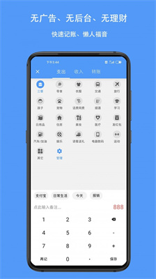 钱迹专业版