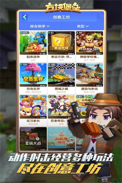 方块堡垒国际版