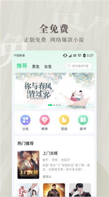 豆角免费小说无删减版
