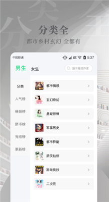 豆角免费小说无删减版