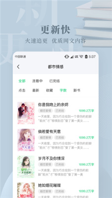 豆角免费小说无删减版