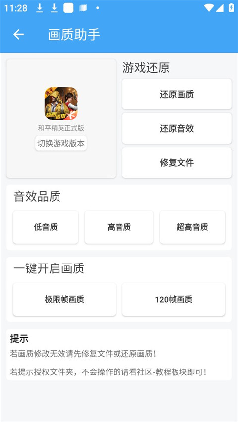 唯梦工具箱全部答案