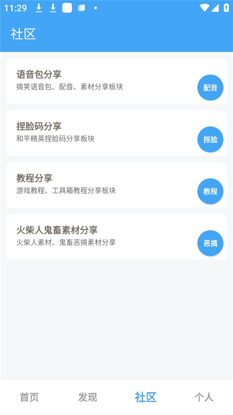唯梦工具箱全部答案