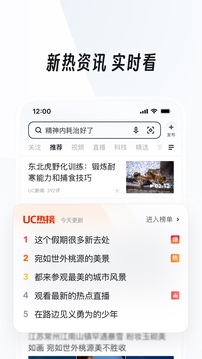 UC浏览器手机版本