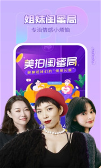 美拍手机版