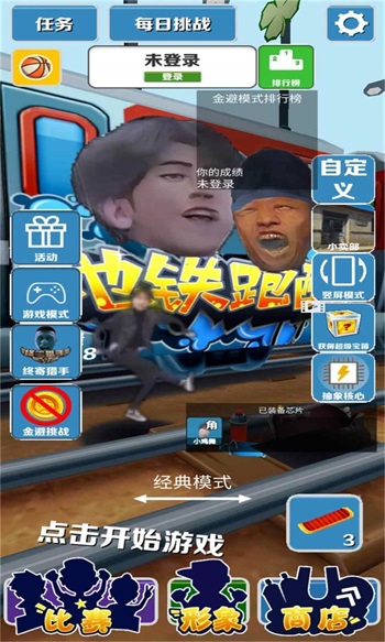 愣子跑酷1.8