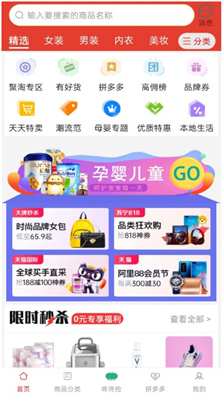 淘淘优惠