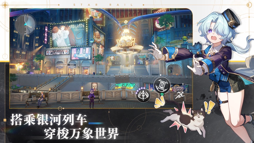 崩坏星穹铁道测试服