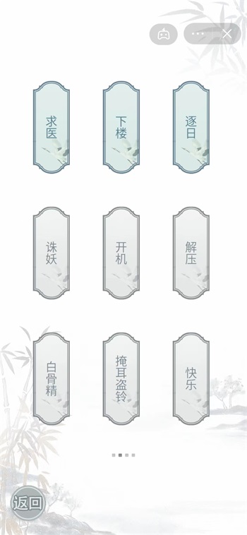 文字的力量游戏