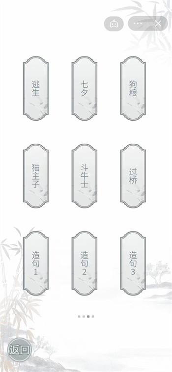 文字的力量游戏
