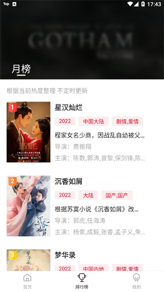 喜鹊视频app