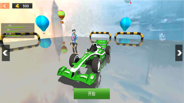 特技方程式赛车手机版