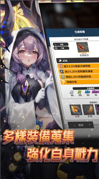 异界勇者下载安装