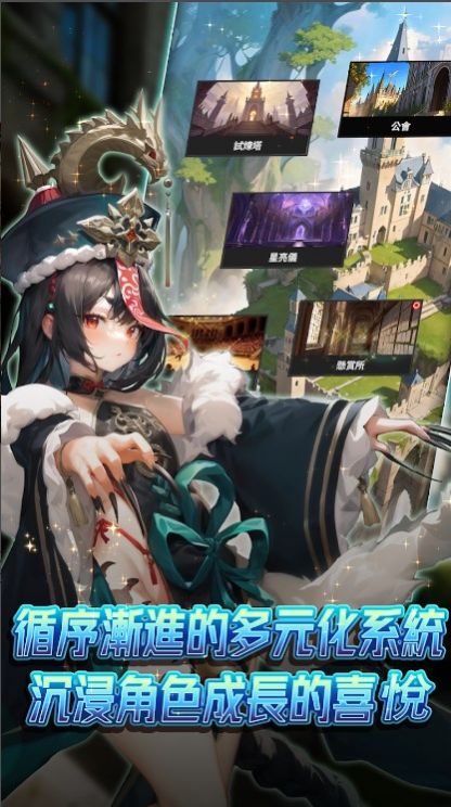 异界勇者下载安装