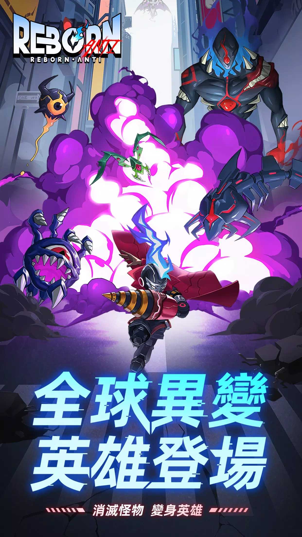 逆转重生安装包