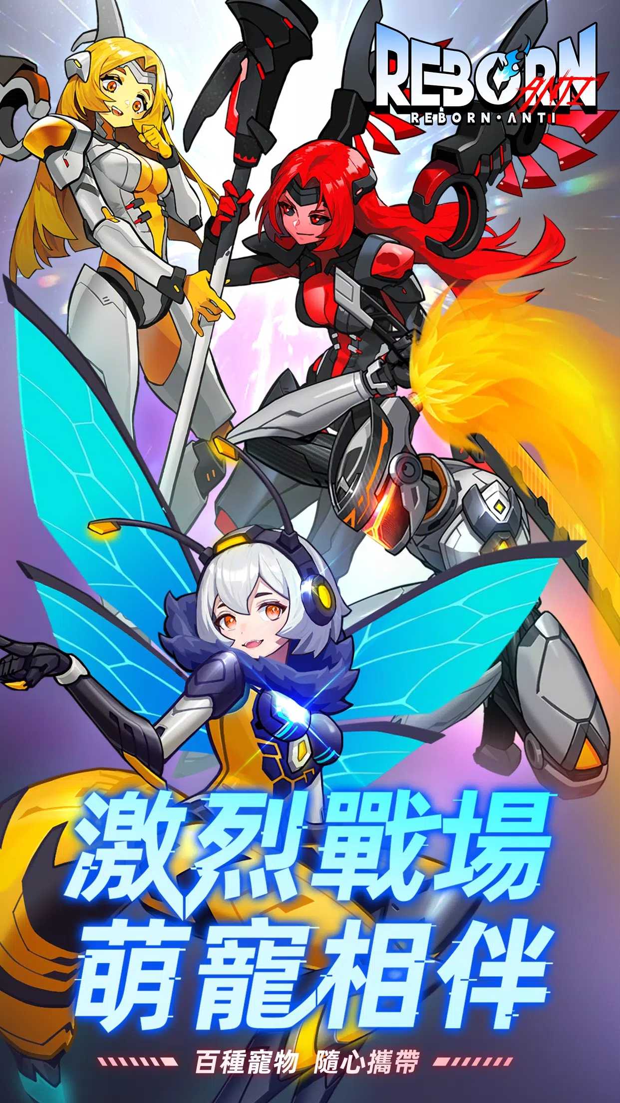 逆转重生安装包