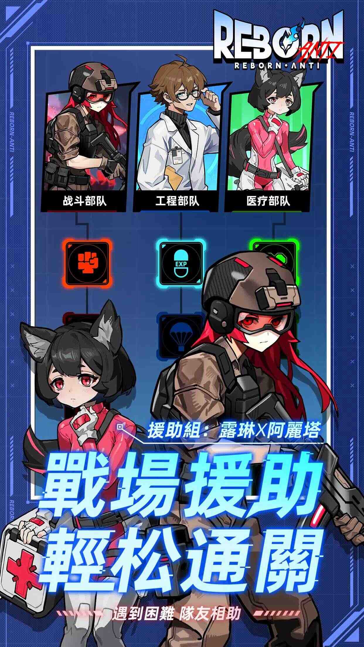 逆转重生安装包