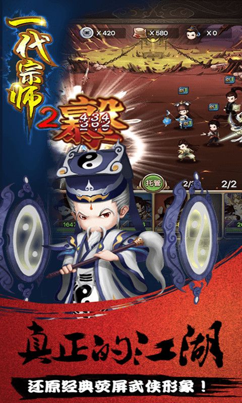 一代宗师2游戏安装