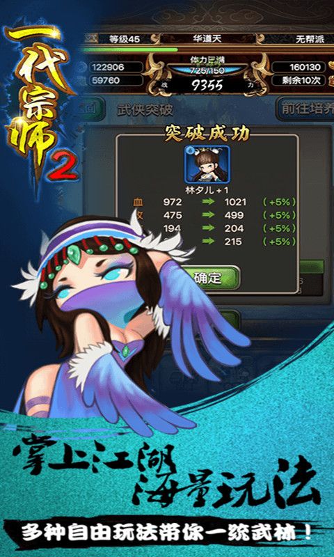 一代宗师2游戏安装