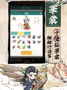 铸剑江湖版