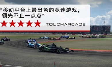 超级房车赛手游