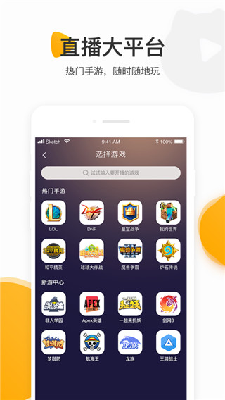 虎牙手游