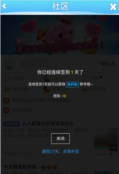 海滨消消乐