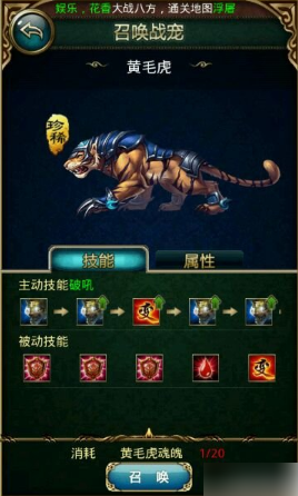 傲世西游