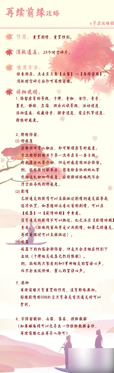 遇见逆水寒