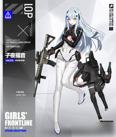 少女前线