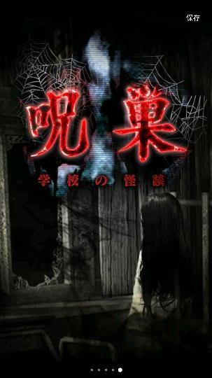 怨宅