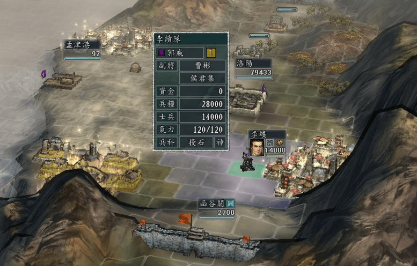 攻城三国志