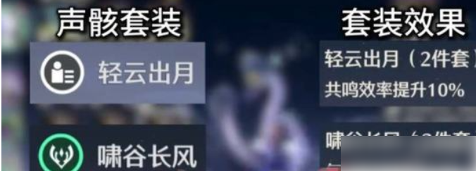 鸣潮
