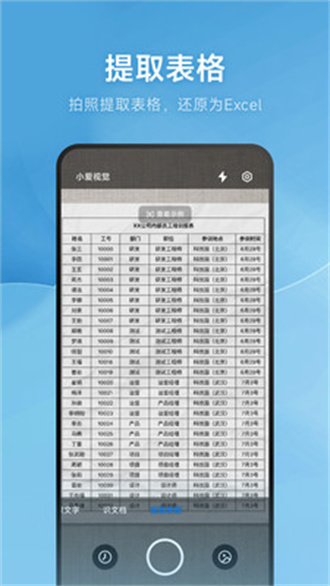 小爱视觉本