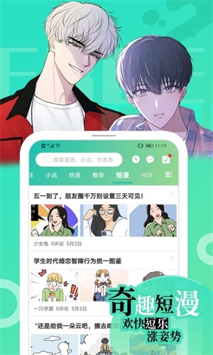 画涯漫画手机版
