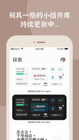 小组件盒子vip