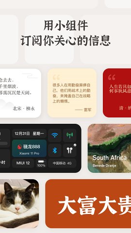 小组件盒子vip