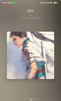 椒盐音乐播放器app