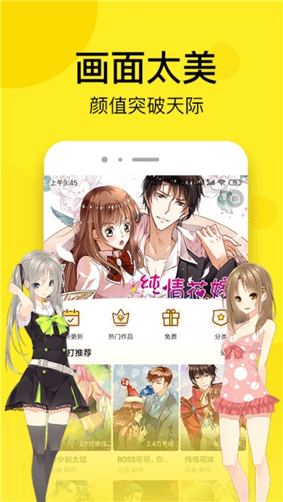 七毛免费漫画去广告版