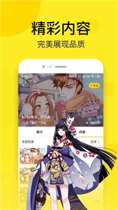七毛免费漫画去广告版