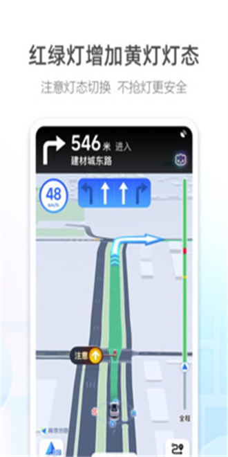 高德地图精简版