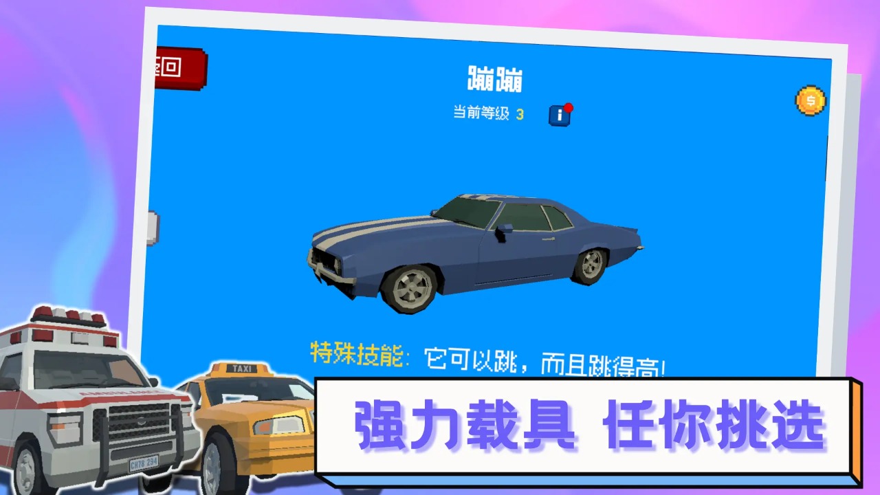 逃离高速路版