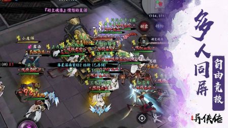 异侠传侠义九州安装包