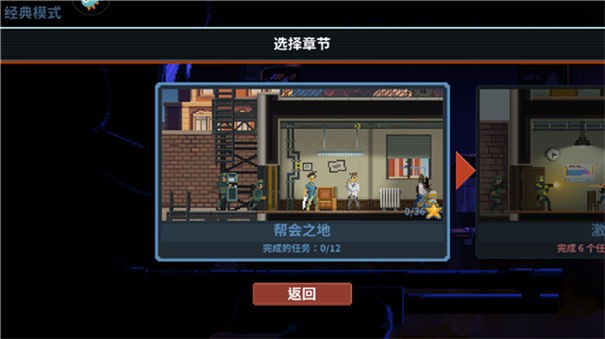 破门而入2行动小队安卓版