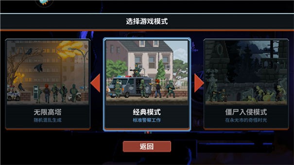 破门而入2行动小队安卓版